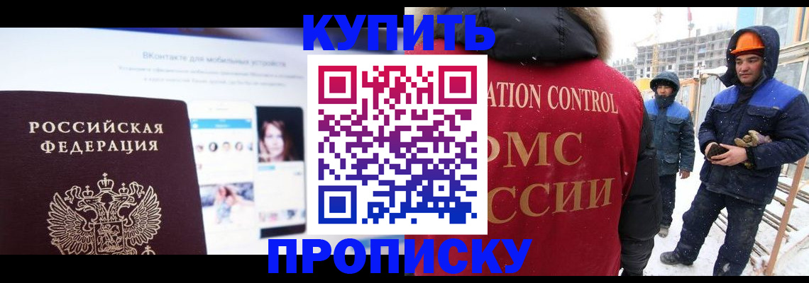 временная регистрация для всех в Лисках