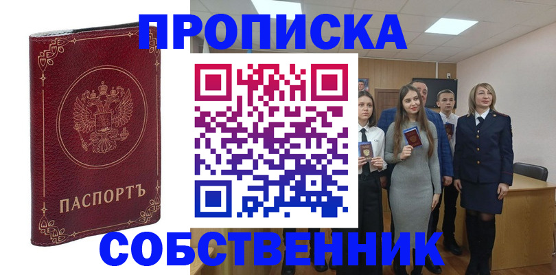 временная регистрация адрес в Лисках