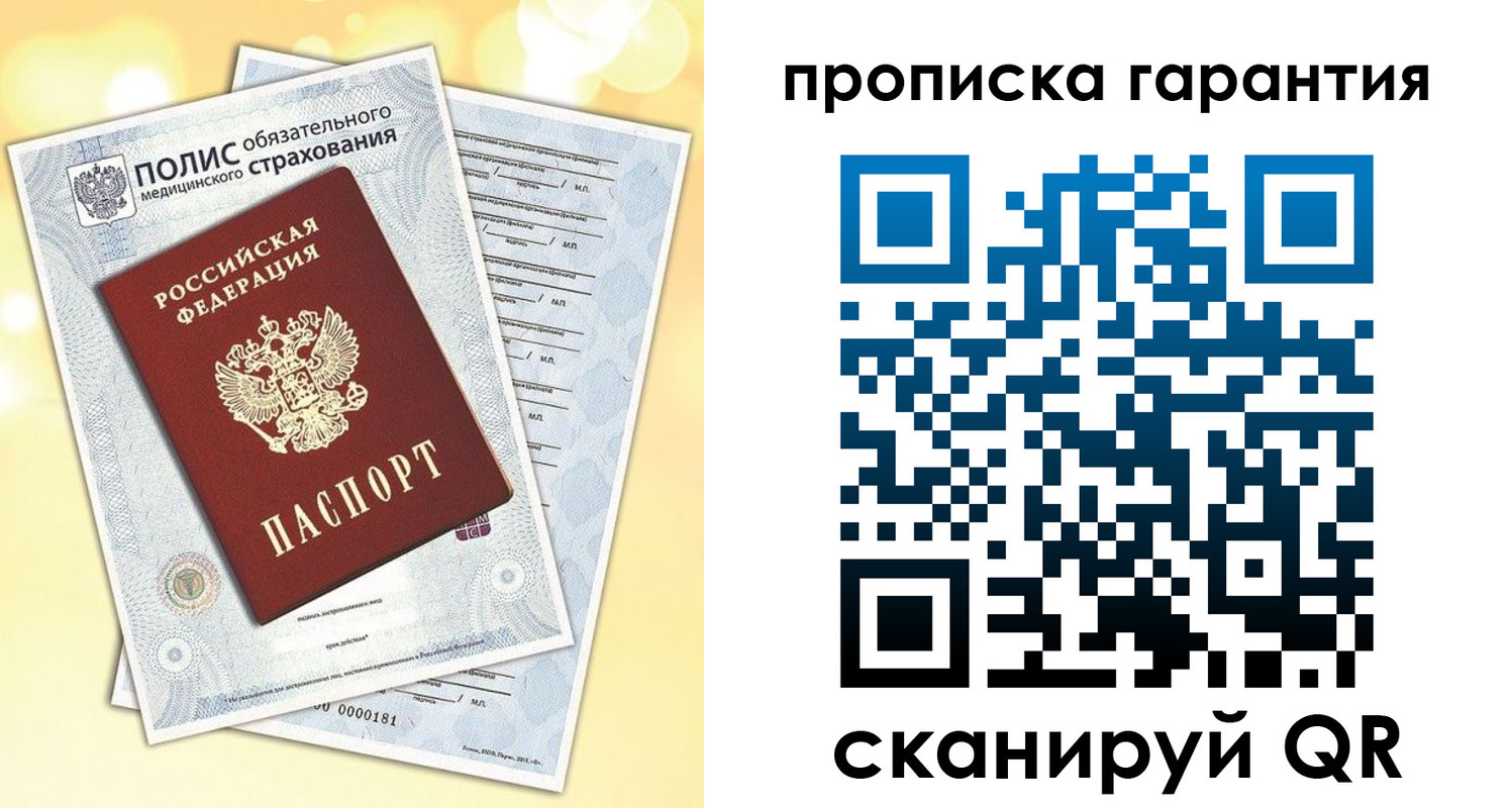 временная регистрация в Лисках