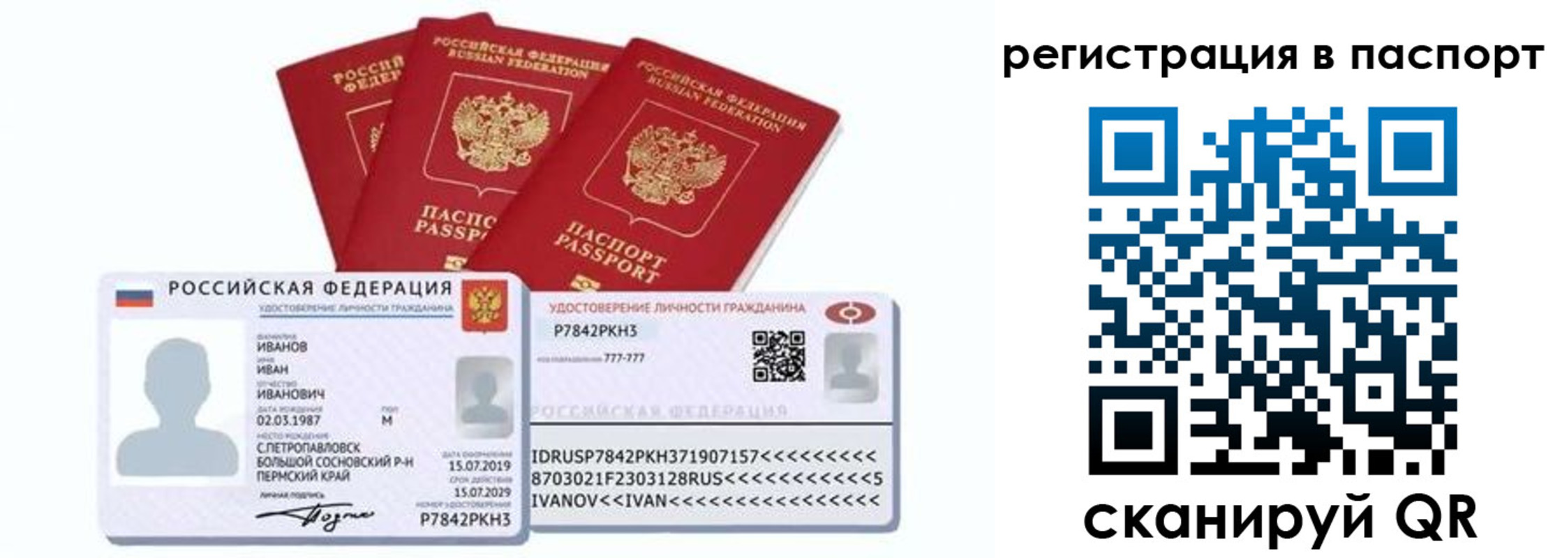 прописка в квартире в Лисках
