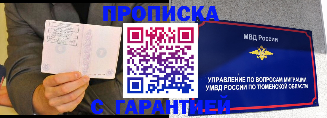 найти адрес прописки в Лисках