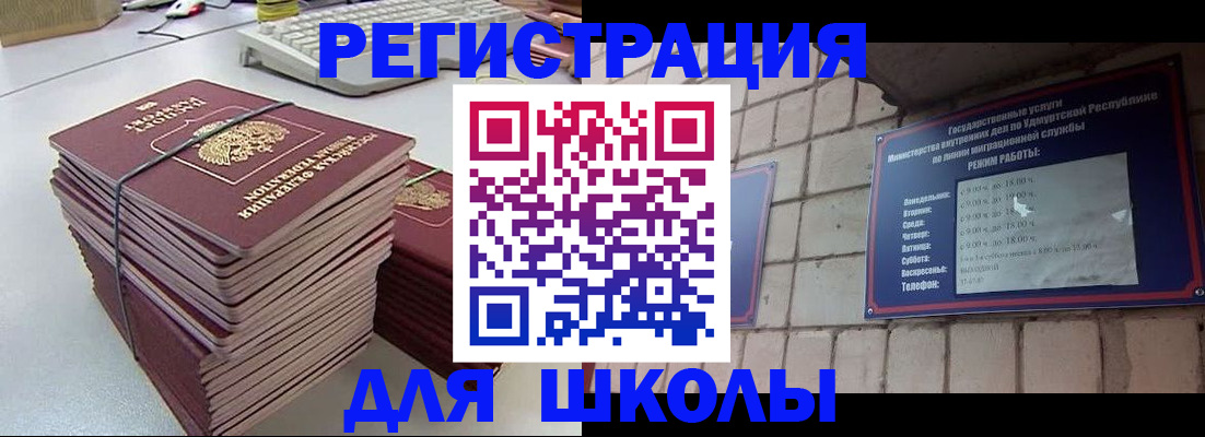 временная регистрация 2025 в Лисках