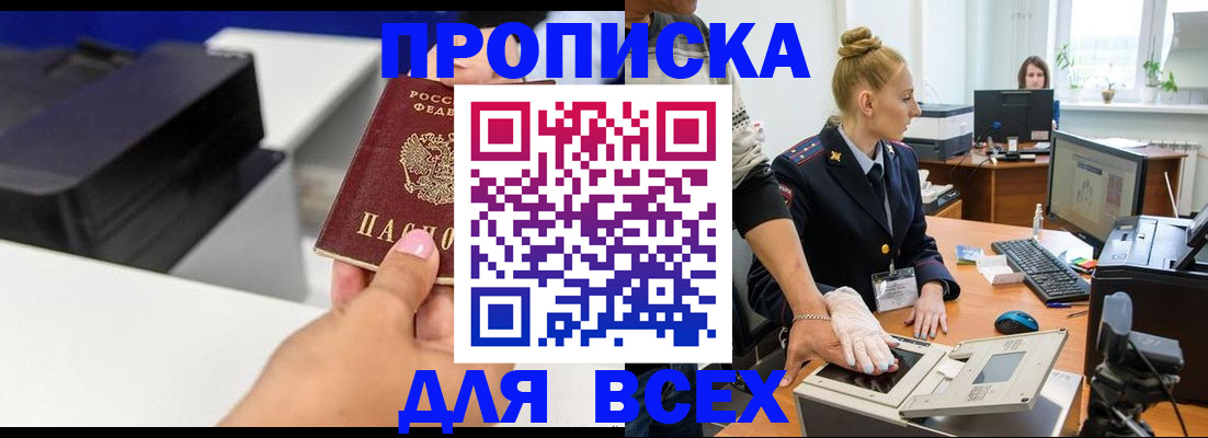 регистрация в Лисках