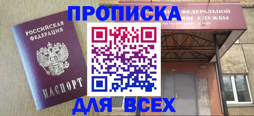 временная регистрация госуслуги в Лисках