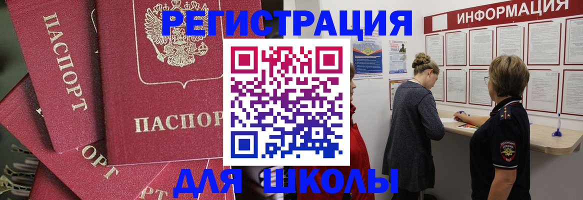 прописка от собственника в Лисках