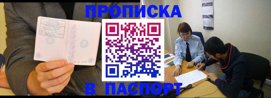 временная регистрация надежно в Лисках