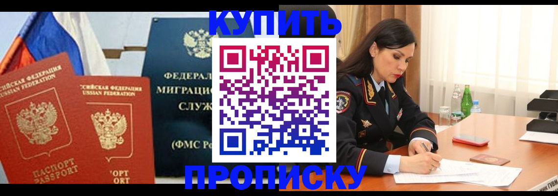 миграционный учет в Лисках