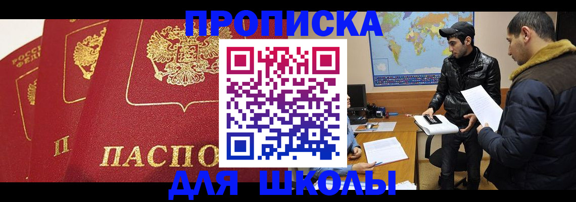 временная регистрация купить в Лисках