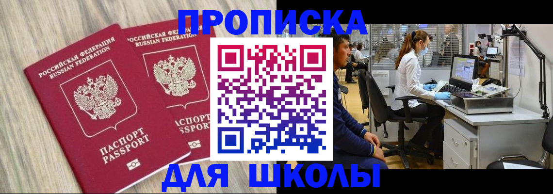 прописка от собственника в Лисках